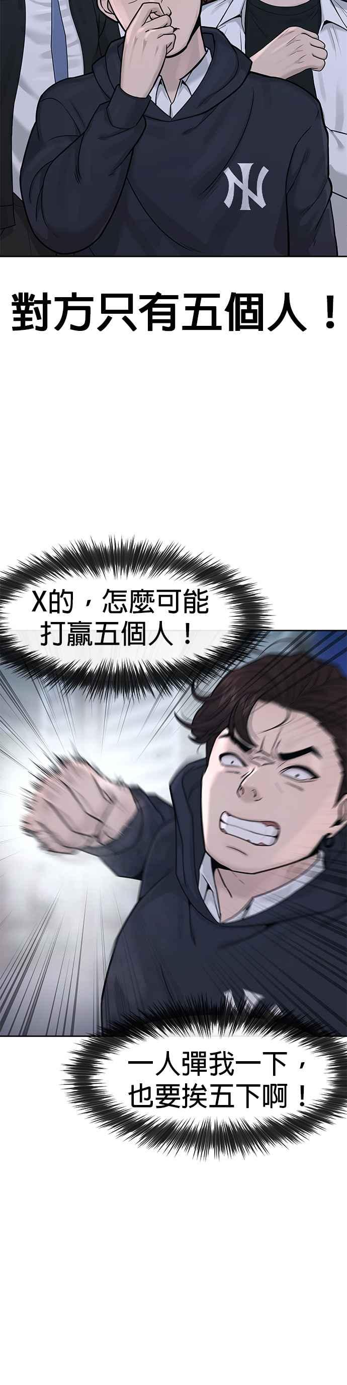 任务至上主义 - 第7话 混蛋 - 第3张图