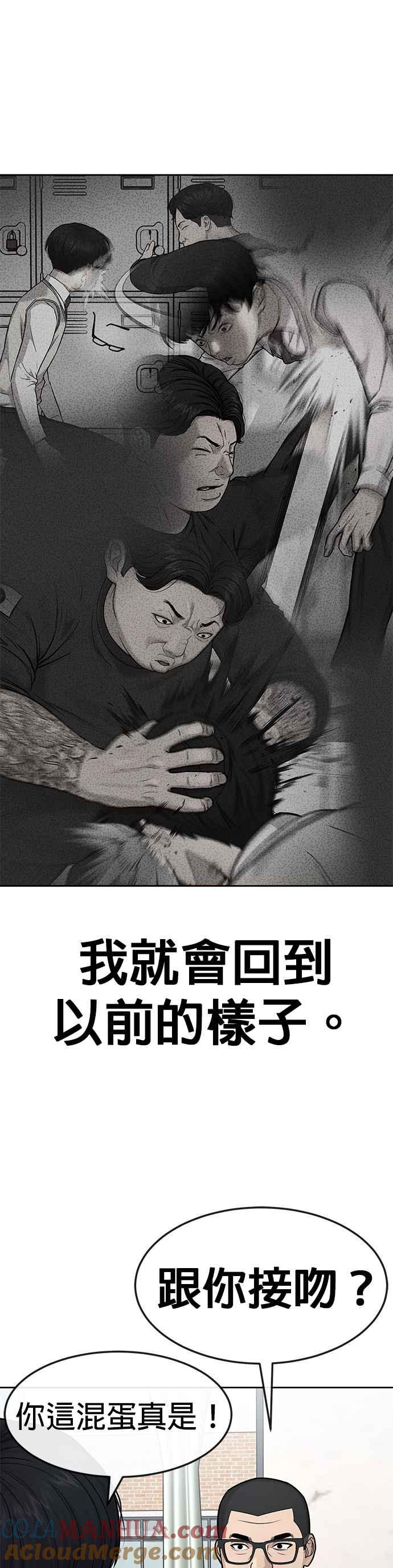 任务至上主义 - 第7话 混蛋 - 第31张图