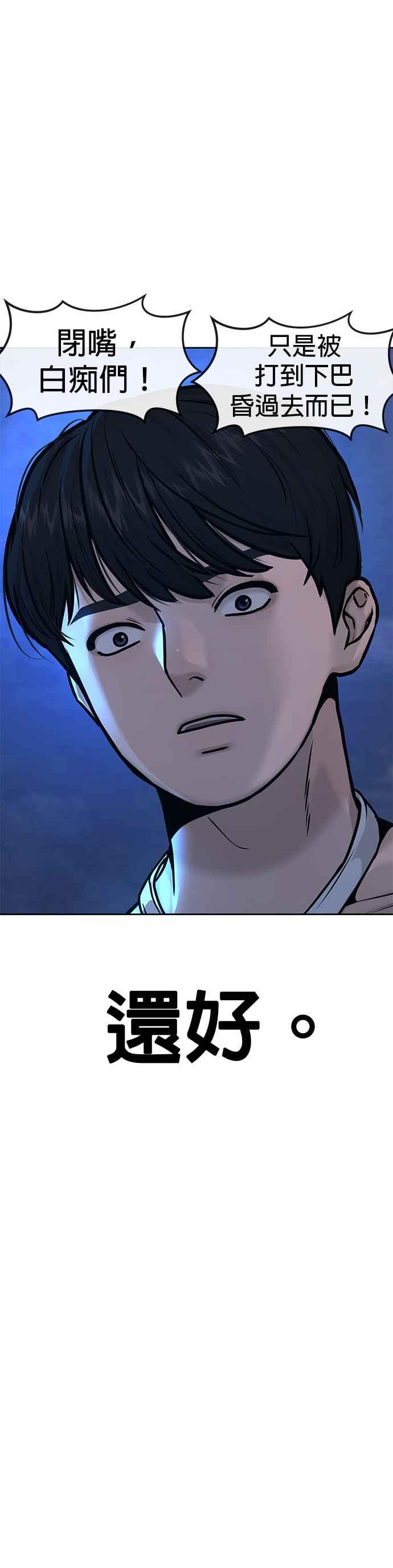 任务至上主义 - 第7话 混蛋 - 第8张图