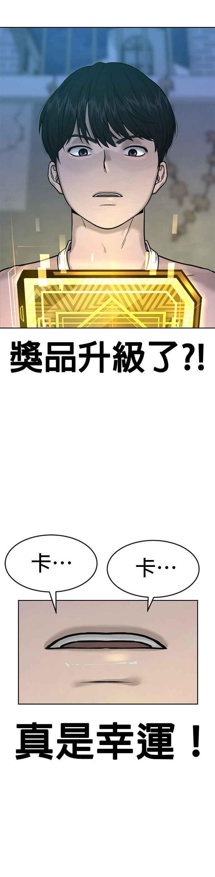 任务至上主义 - 第7话 混蛋 - 第24张图