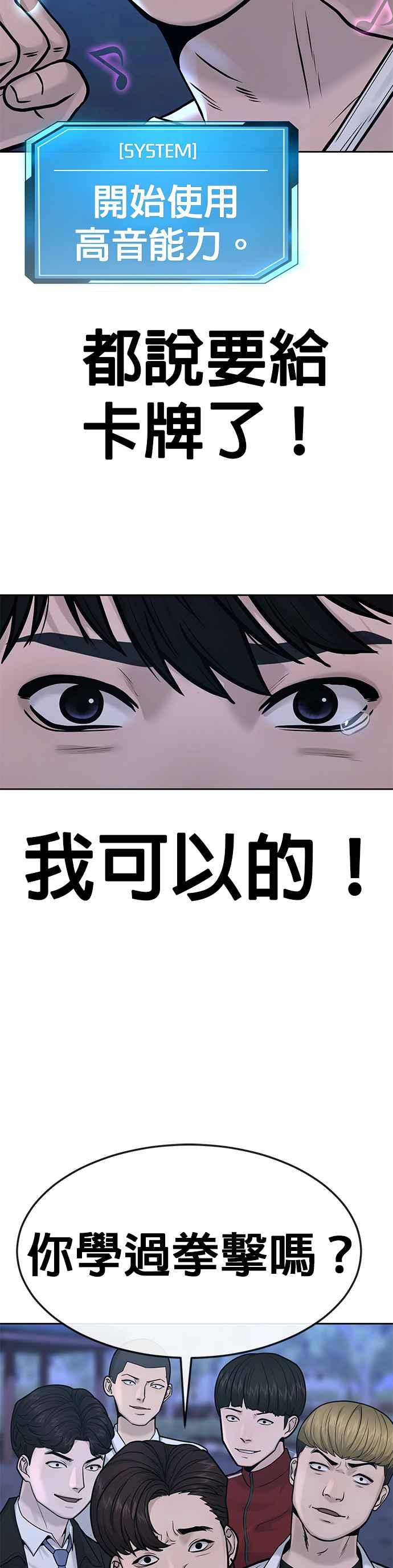 任务至上主义 - 第7话 混蛋 - 第2张图