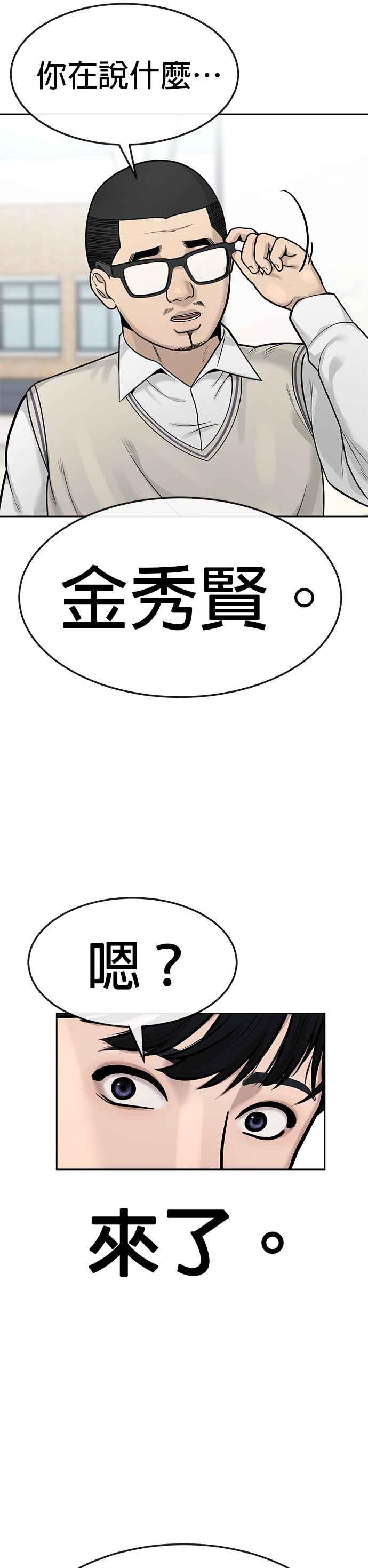 任务至上主义 - 第7话 混蛋 - 第35张图