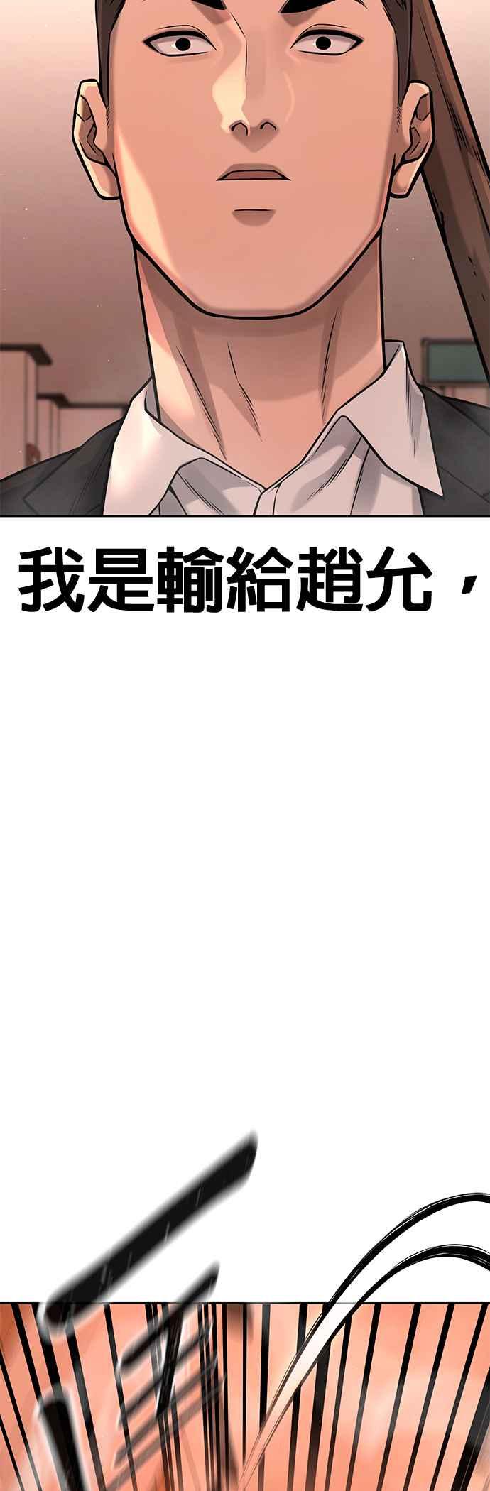 任务至上主义 - 第79话 来吧 - 第69张图