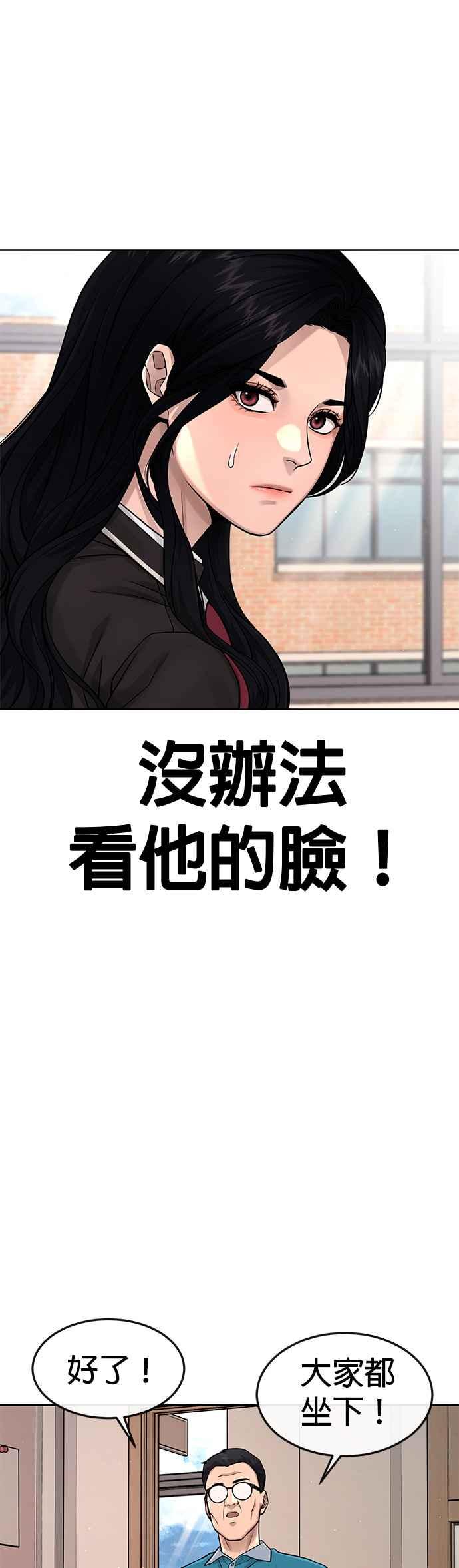 任务至上主义 - 第79话 来吧 - 第14张图