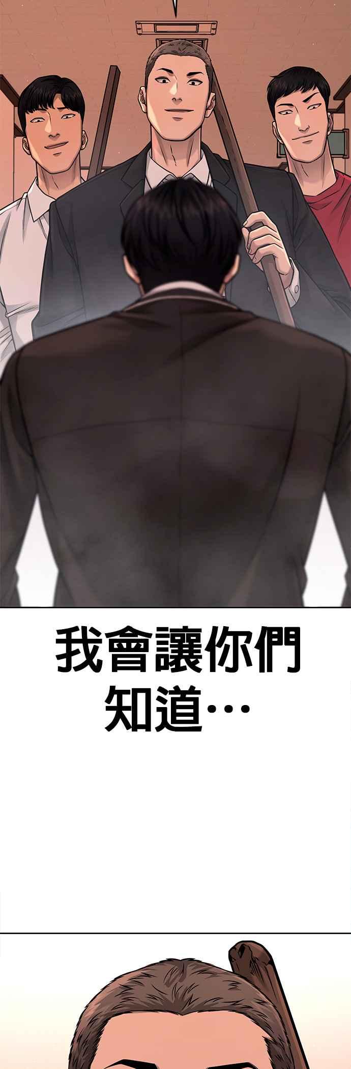 任务至上主义 - 第79话 来吧 - 第68张图
