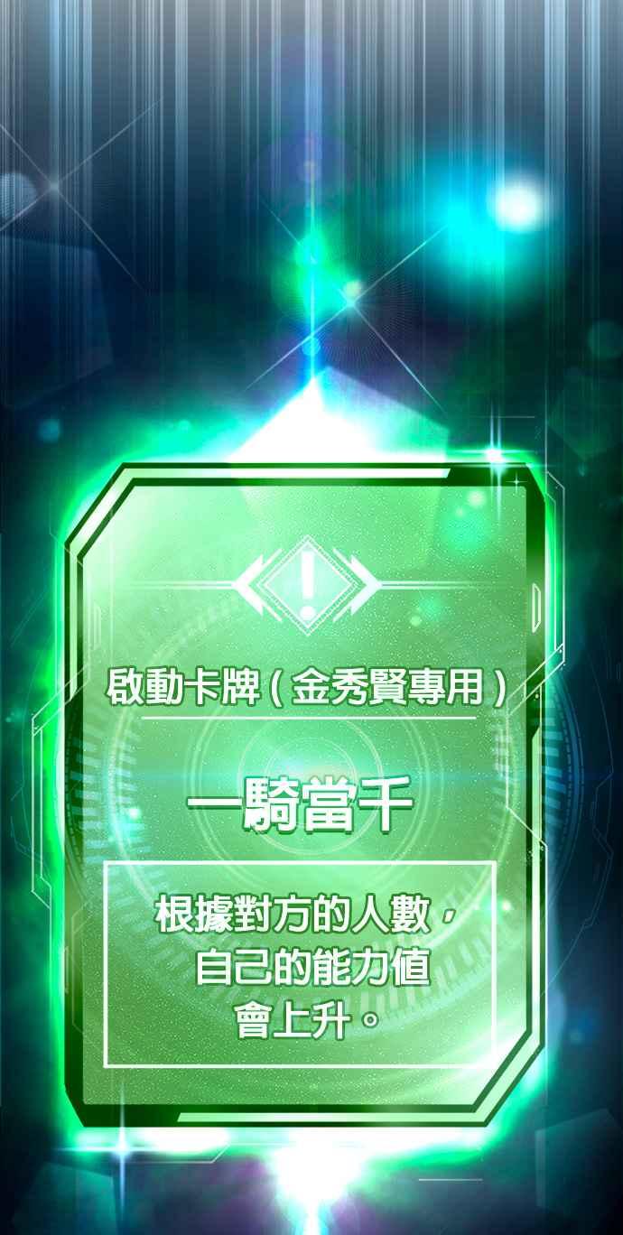 任务至上主义 - 第79话 来吧 - 第74张图