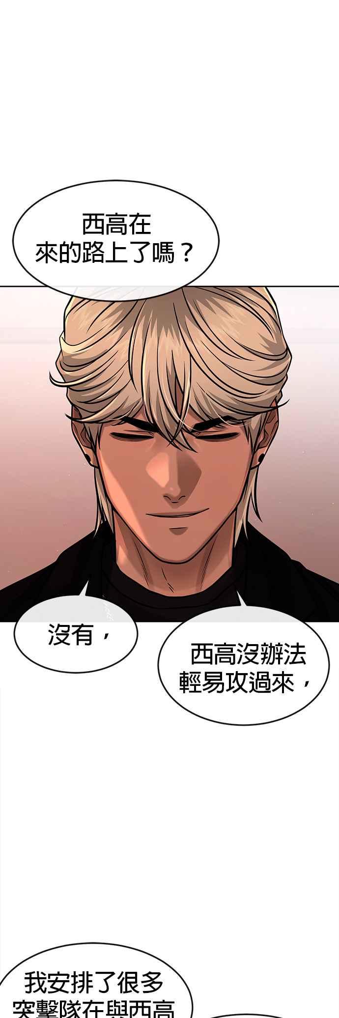任务至上主义 - 第79话 来吧 - 第57张图