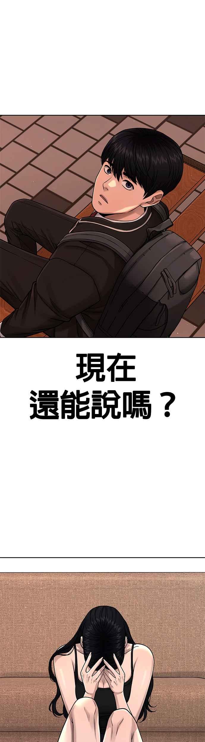 任务至上主义 - 第79话 来吧 - 第6张图