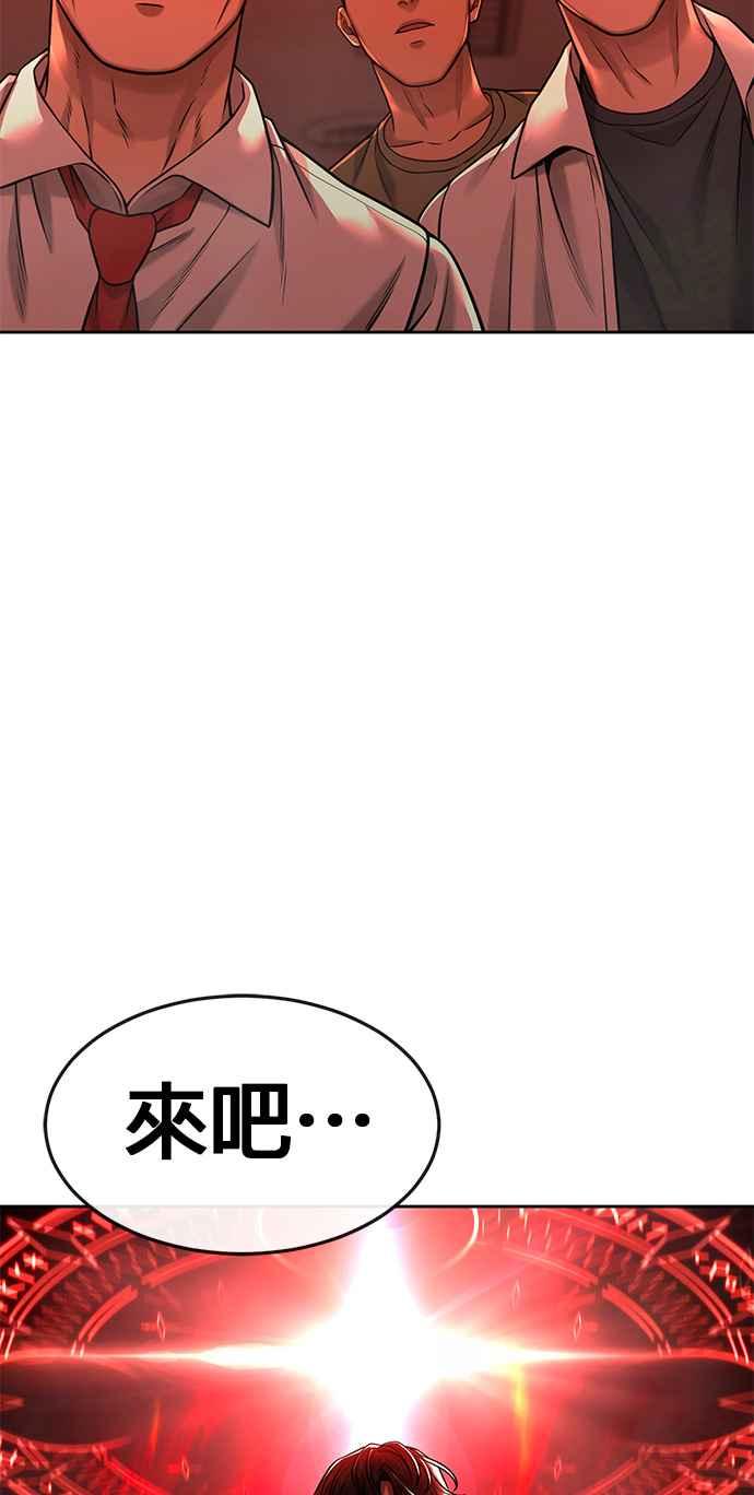 任务至上主义 - 第79话 来吧 - 第78张图