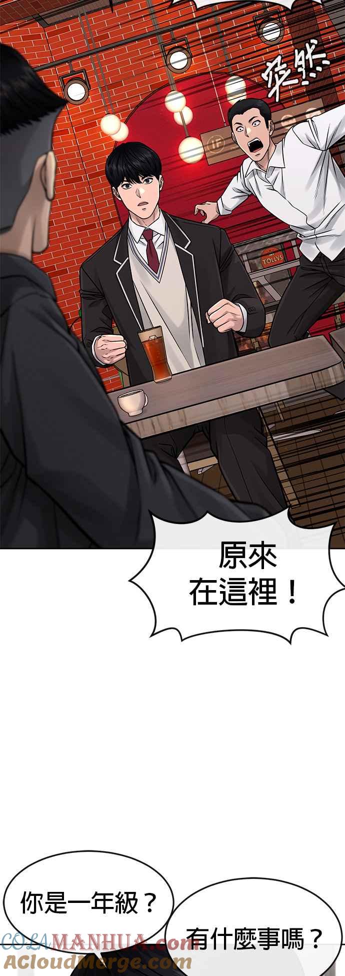 任务至上主义 - 第79话 来吧 - 第46张图