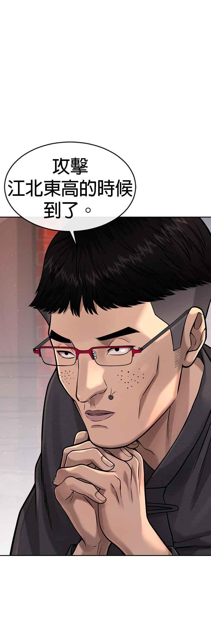 任务至上主义 - 第79话 来吧 - 第51张图