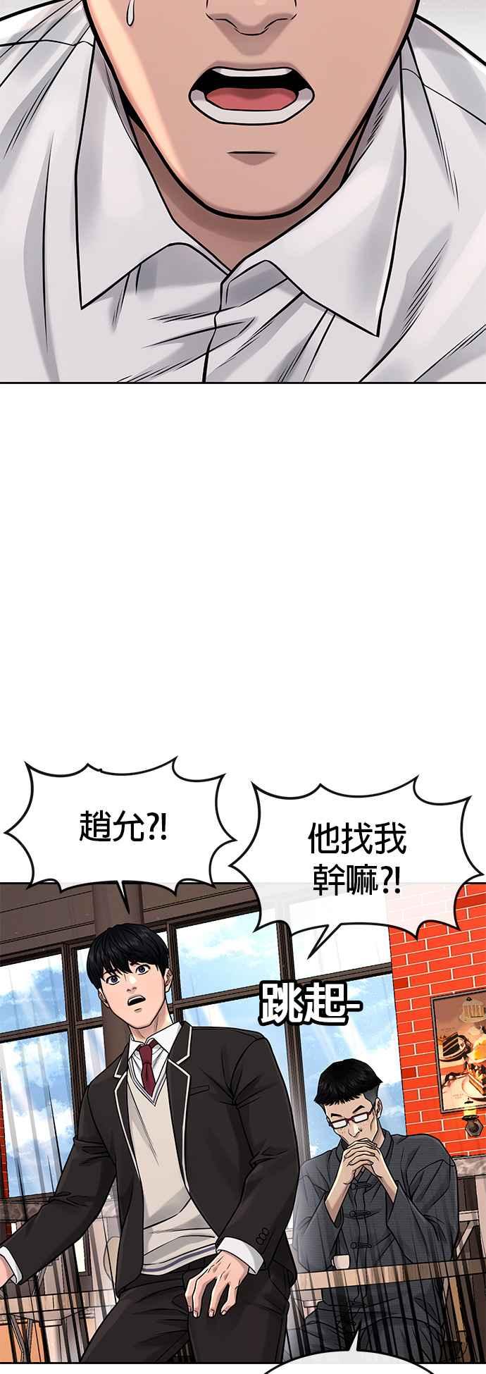 任务至上主义 - 第79话 来吧 - 第48张图
