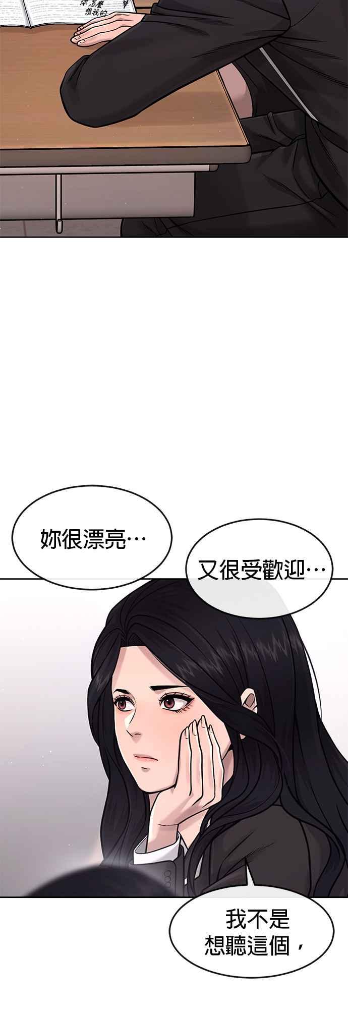任务至上主义 - 第79话 来吧 - 第23张图