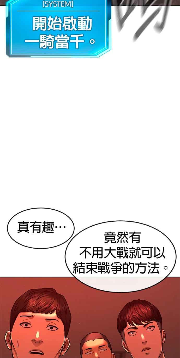 任务至上主义 - 第79话 来吧 - 第77张图