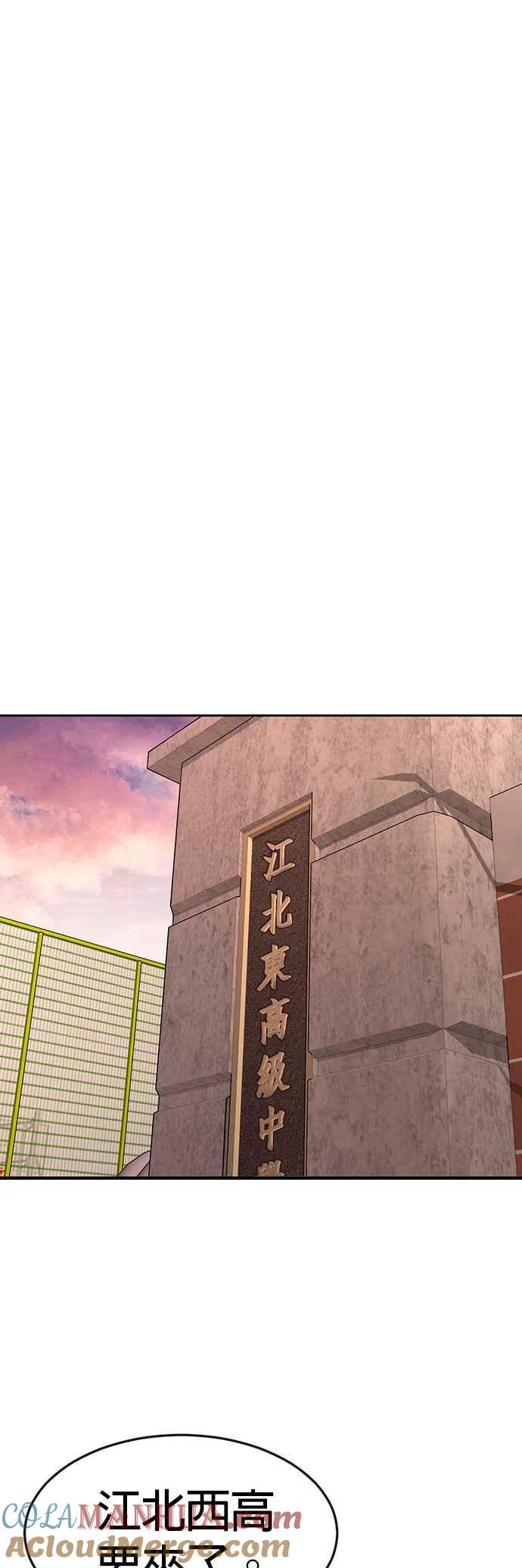 任务至上主义 - 第79话 来吧 - 第52张图