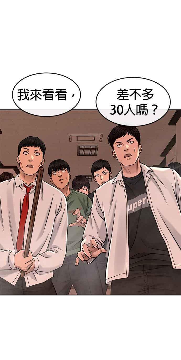 任务至上主义 - 第79话 来吧 - 第71张图