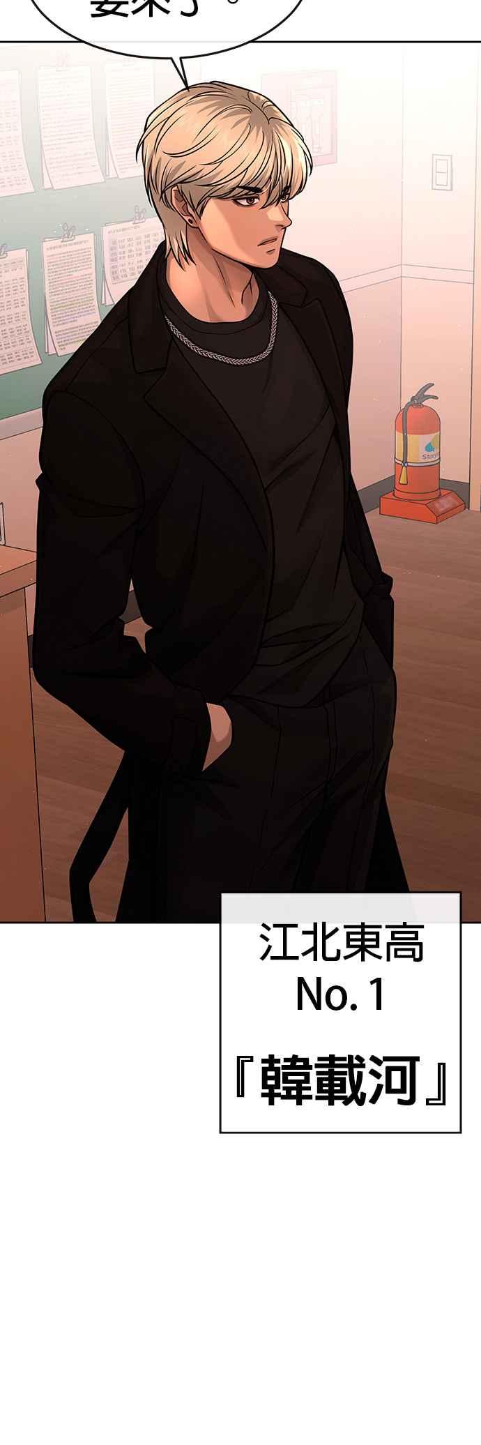 任务至上主义 - 第79话 来吧 - 第53张图