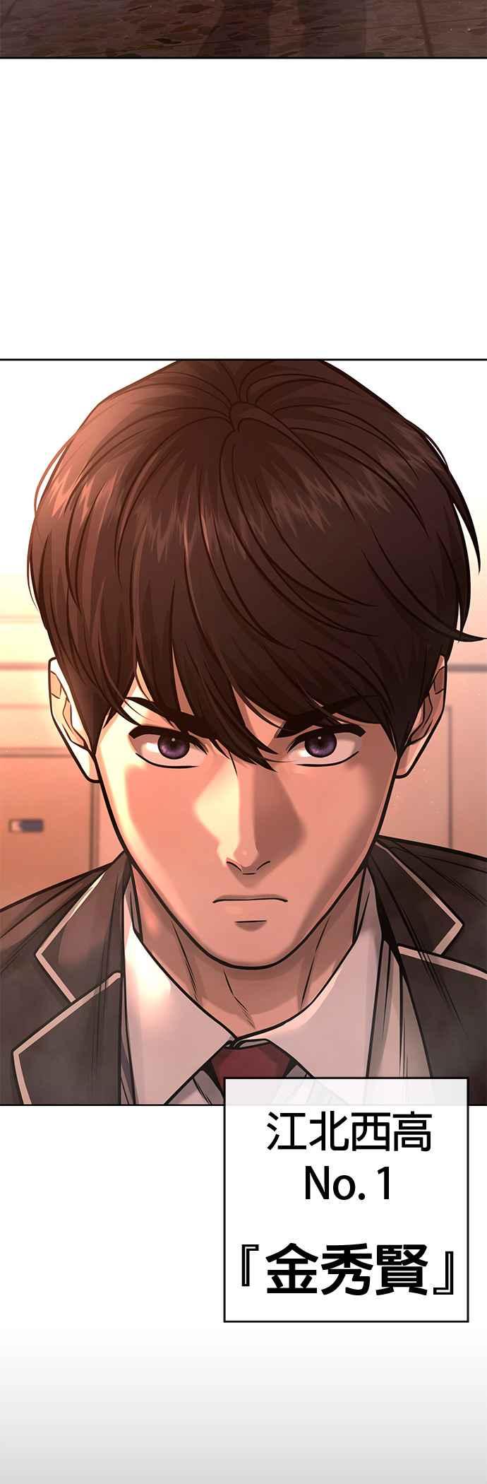 任务至上主义 - 第79话 来吧 - 第63张图
