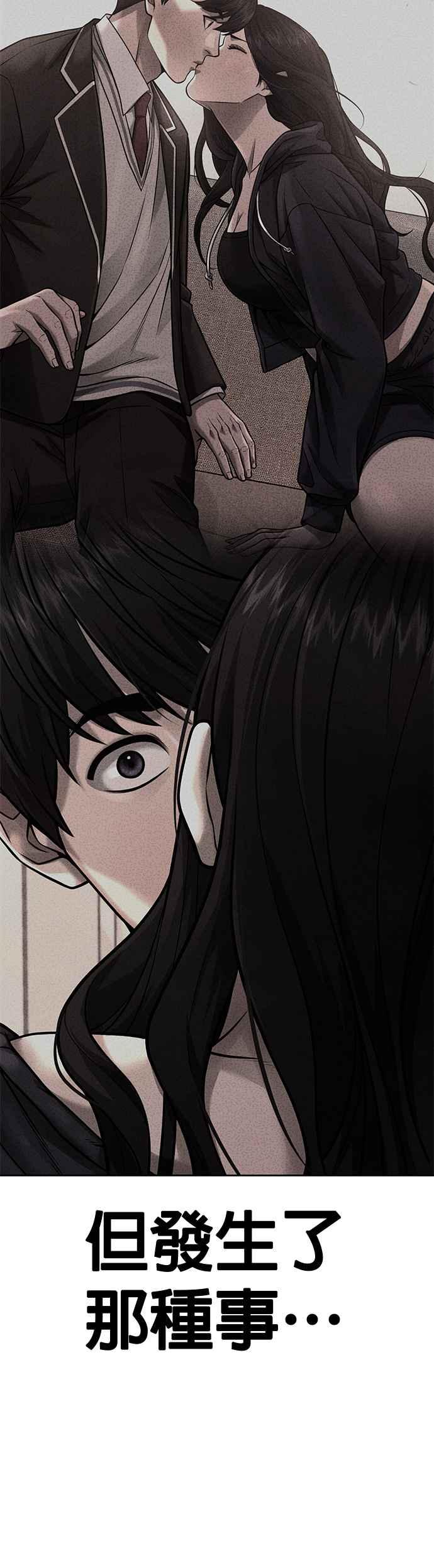任务至上主义 - 第79话 来吧 - 第5张图