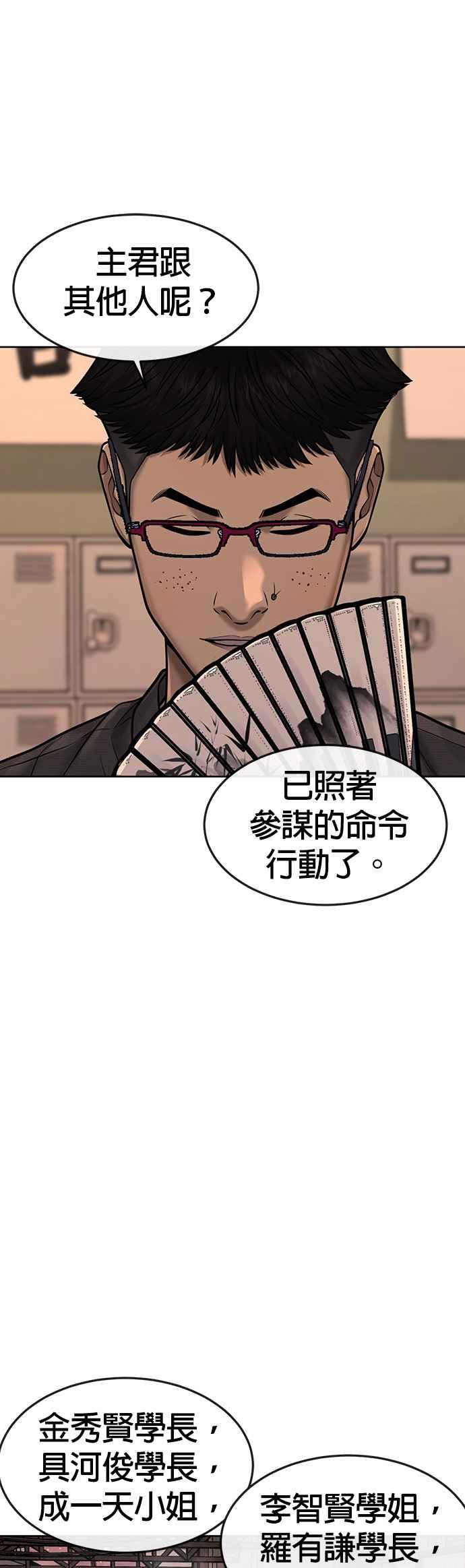 任务至上主义 - 第80话 任务竟然失败了？！ - 第41张图