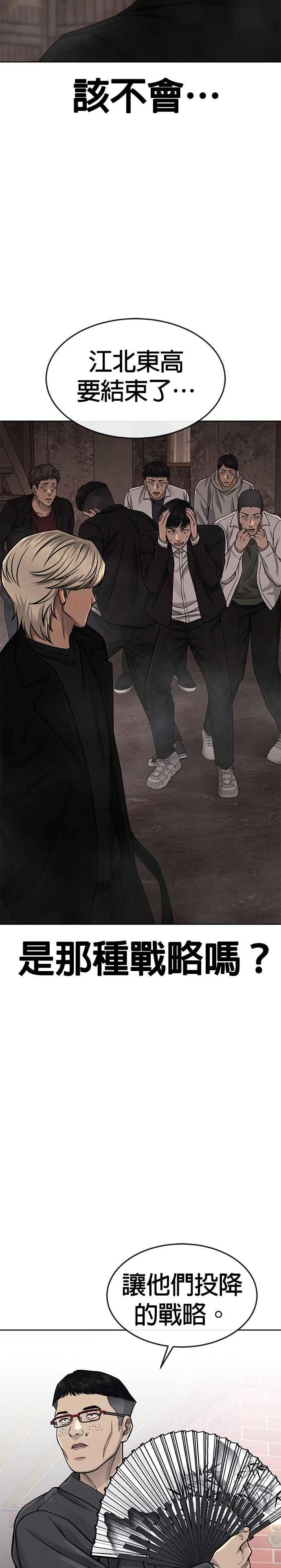 任务至上主义 - 第80话 任务竟然失败了？！ - 第26张图