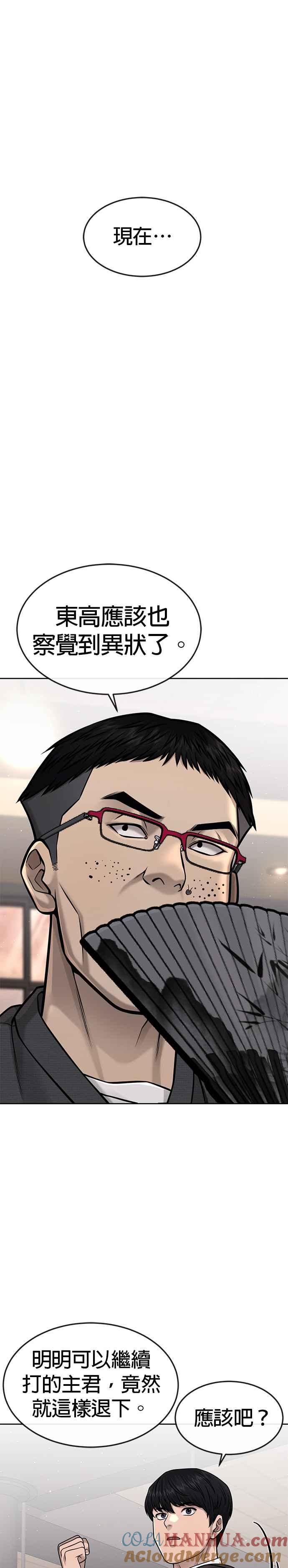 任务至上主义 - 第80话 任务竟然失败了？！ - 第16张图