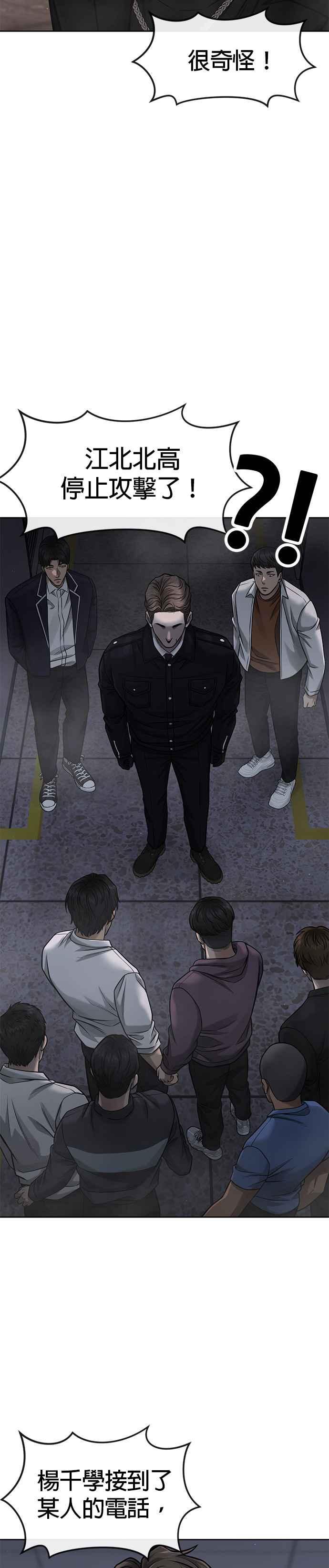 任务至上主义 - 第80话 任务竟然失败了？！ - 第23张图