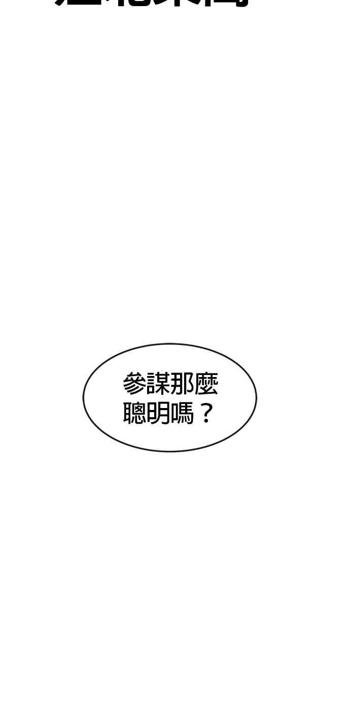 任务至上主义 - 第80话 任务竟然失败了？！ - 第57张图