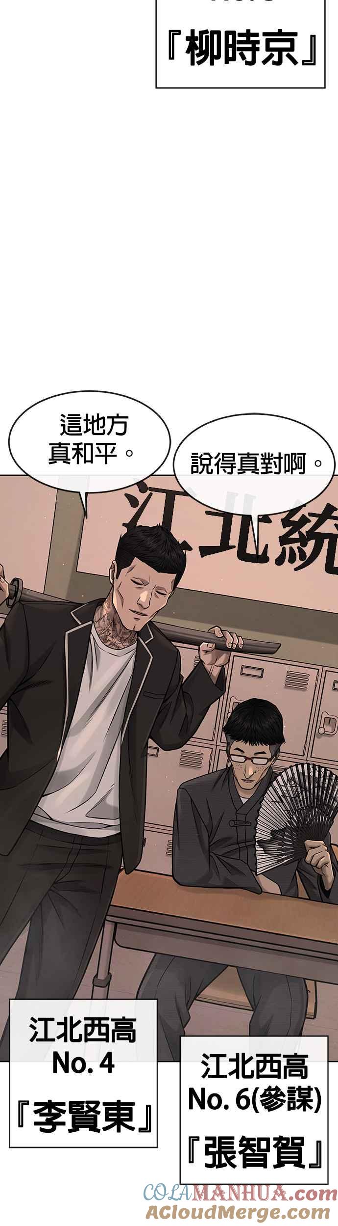 任务至上主义 - 第80话 任务竟然失败了？！ - 第40张图