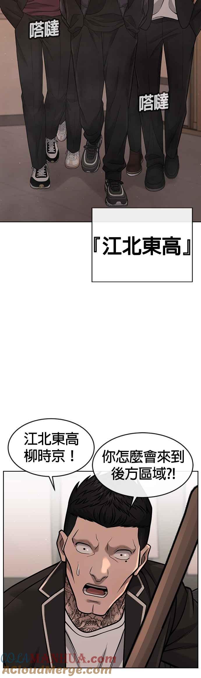任务至上主义 - 第80话 任务竟然失败了？！ - 第46张图