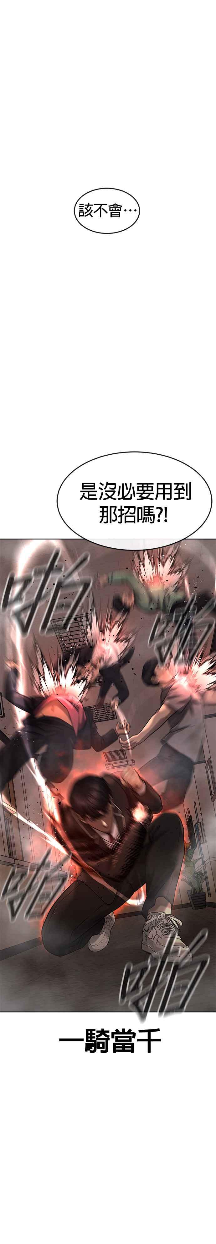 任务至上主义 - 第80话 任务竟然失败了？！ - 第6张图