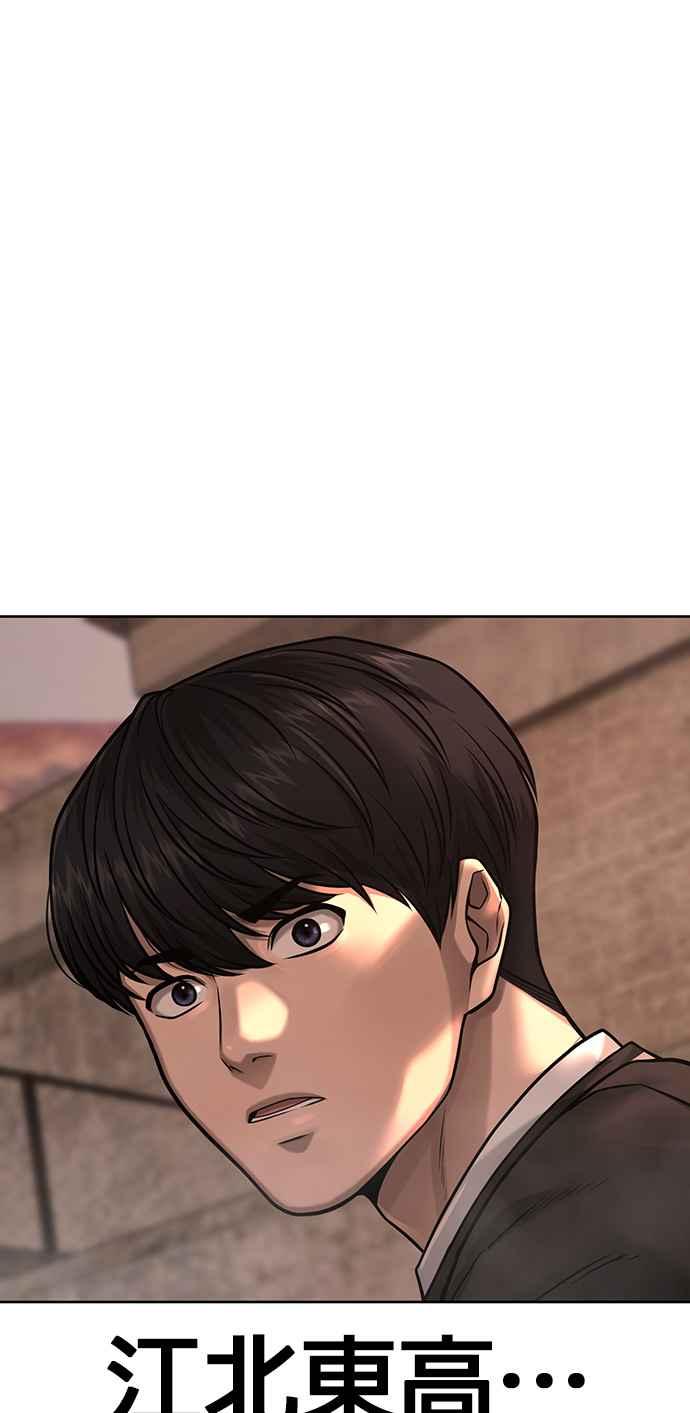 任务至上主义 - 第80话 任务竟然失败了？！ - 第56张图