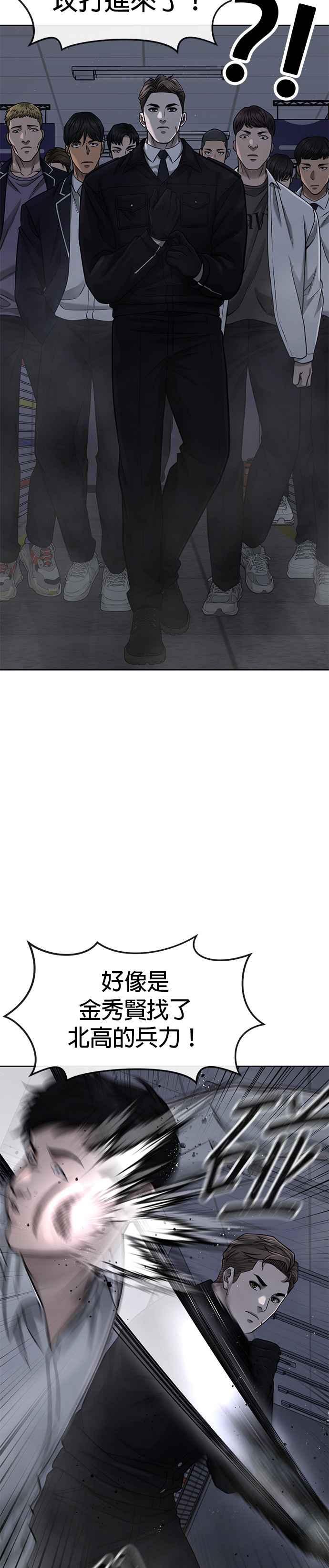 任务至上主义 - 第80话 任务竟然失败了？！ - 第21张图