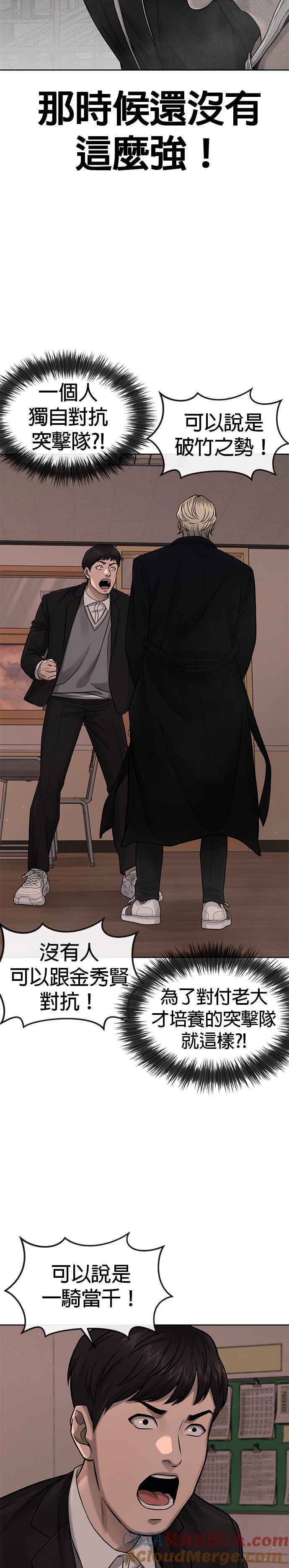 任务至上主义 - 第80话 任务竟然失败了？！ - 第10张图