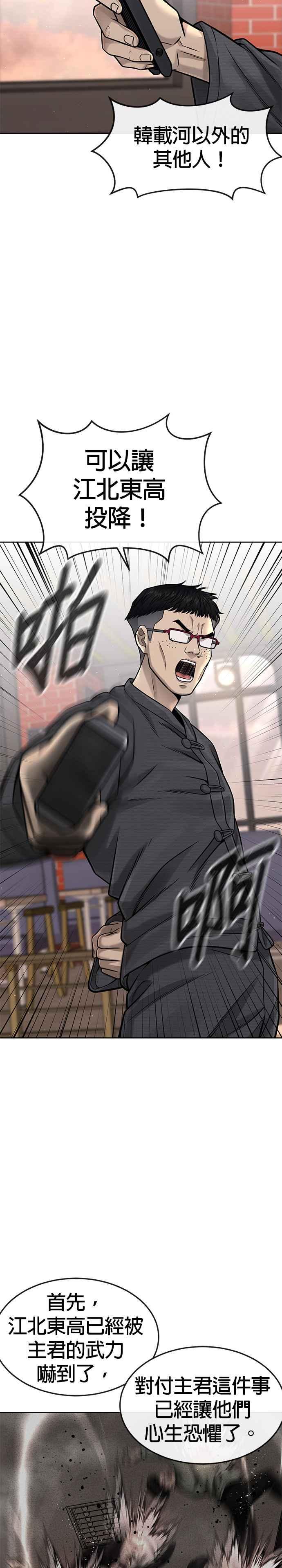 任务至上主义 - 第80话 任务竟然失败了？！ - 第29张图