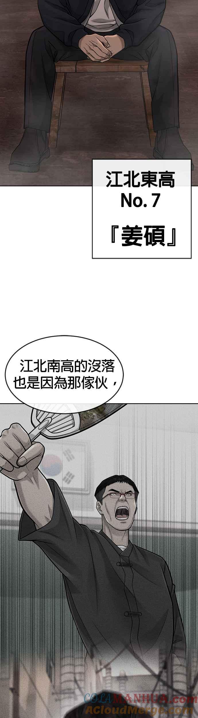 任务至上主义 - 第80话 任务竟然失败了？！ - 第34张图