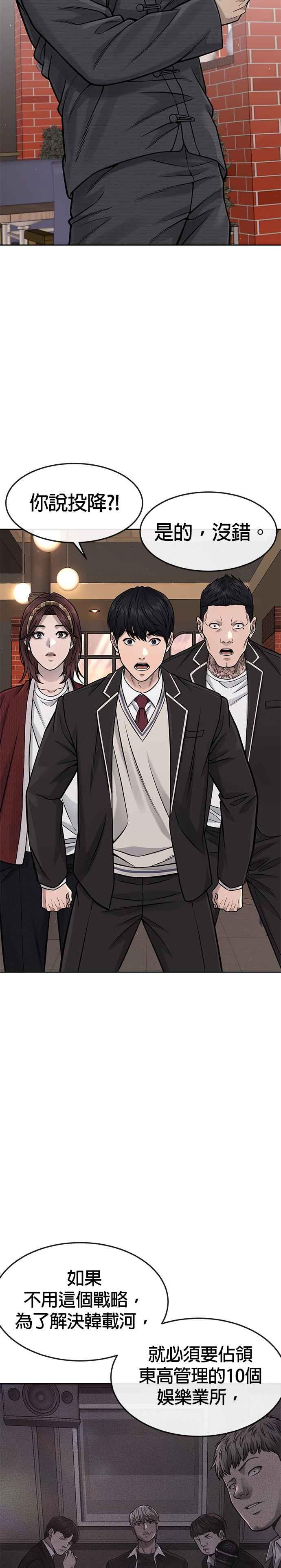 任务至上主义 - 第80话 任务竟然失败了？！ - 第27张图