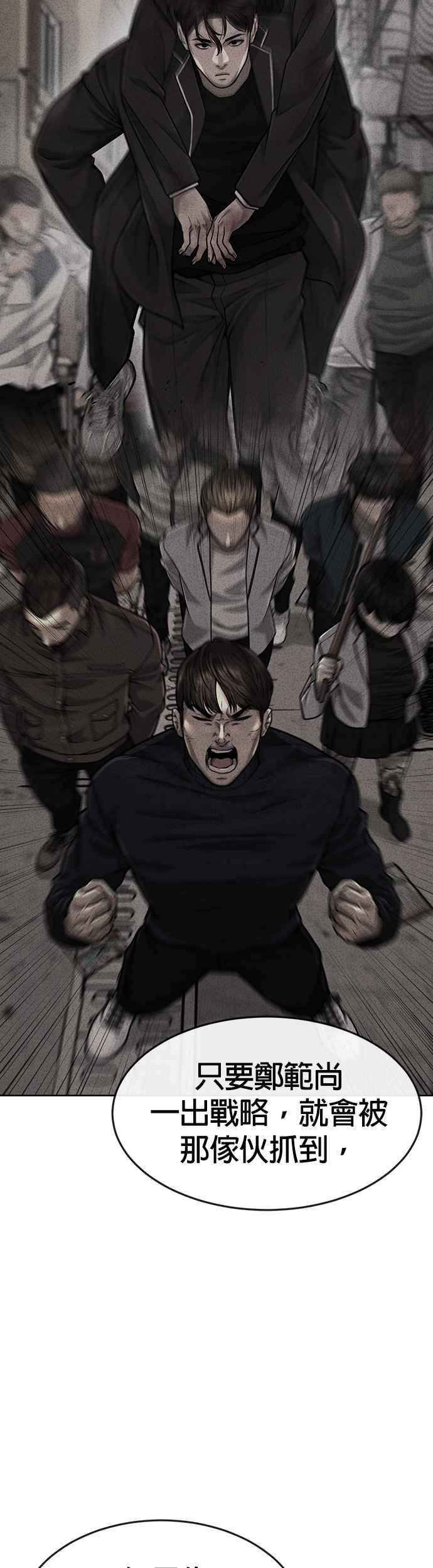 任务至上主义 - 第80话 任务竟然失败了？！ - 第35张图