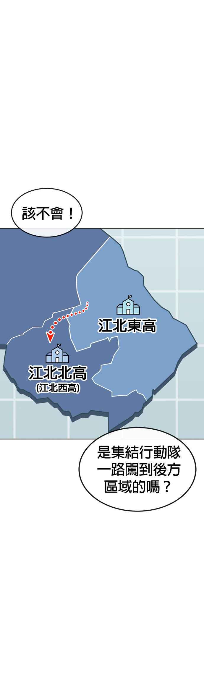 任务至上主义 - 第80话 任务竟然失败了？！ - 第47张图