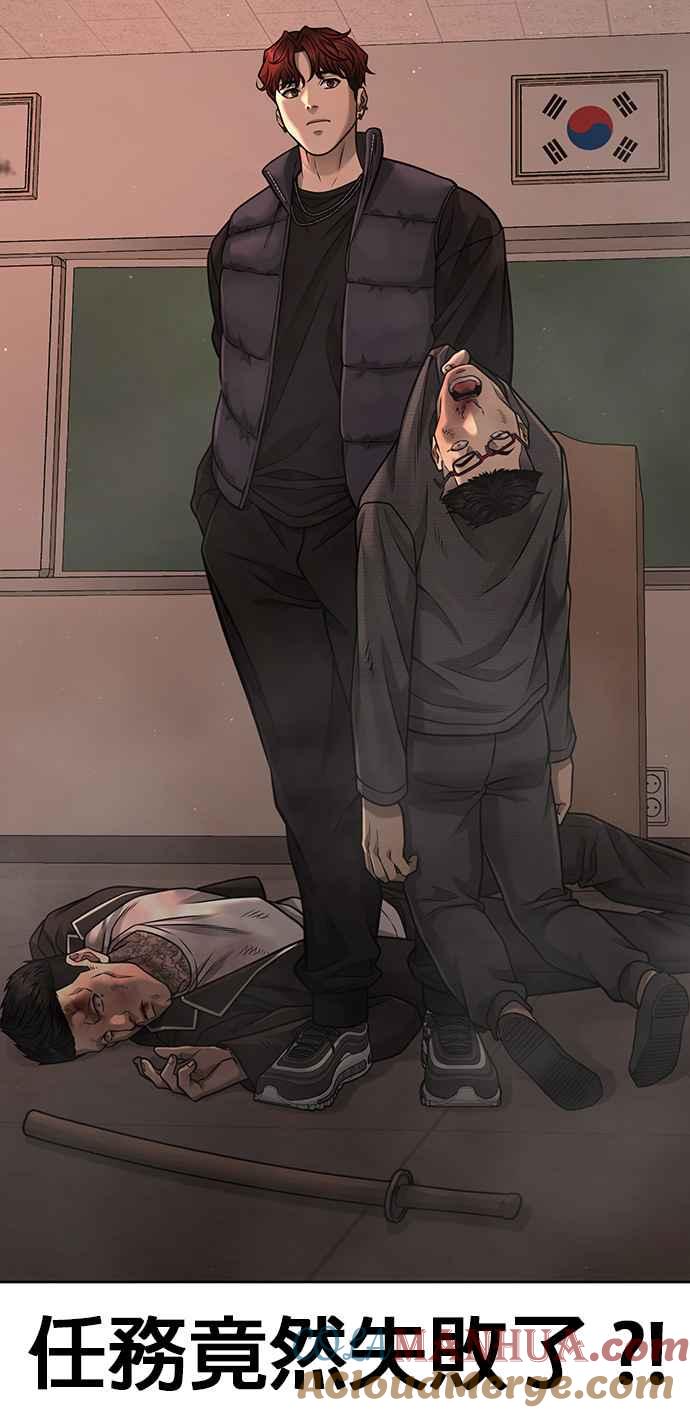 任务至上主义 - 第80话 任务竟然失败了？！ - 第55张图