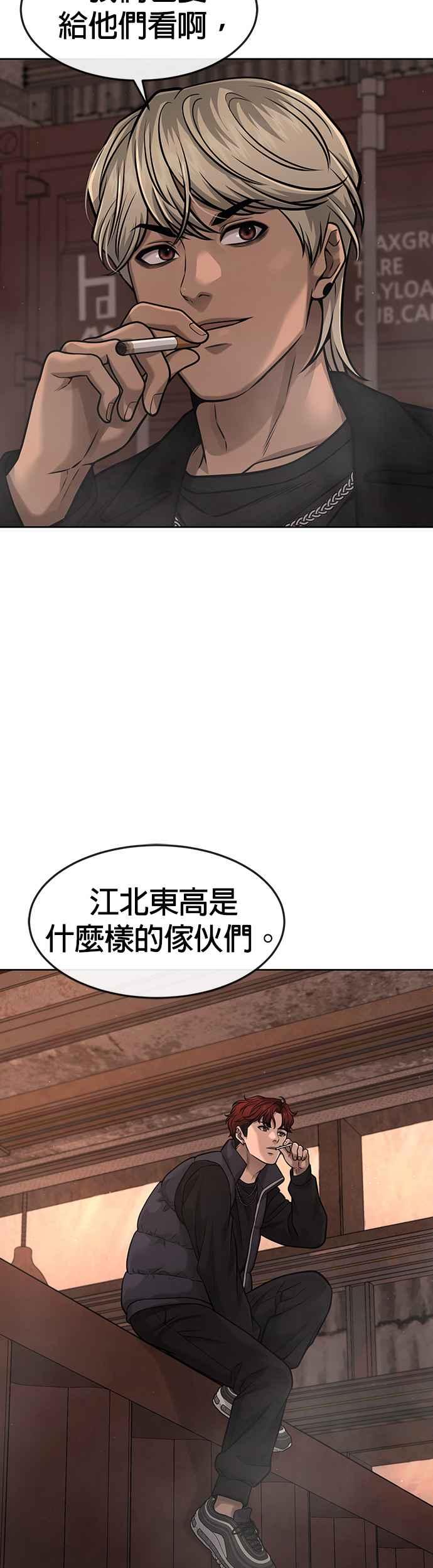 任务至上主义 - 第80话 任务竟然失败了？！ - 第38张图