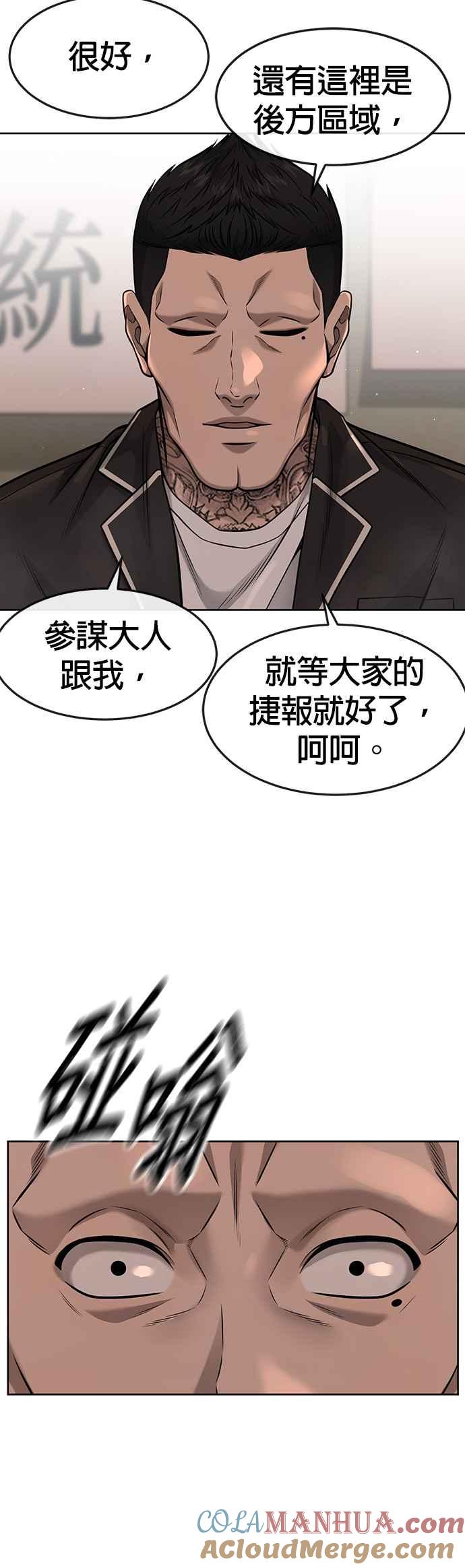 任务至上主义 - 第80话 任务竟然失败了？！ - 第43张图
