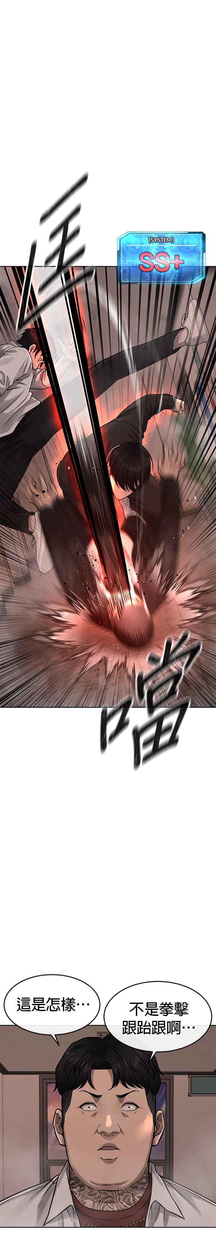 任务至上主义 - 第80话 任务竟然失败了？！ - 第5张图