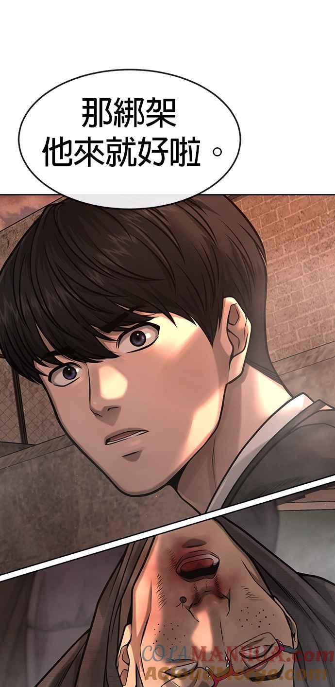 任务至上主义 - 第80话 任务竟然失败了？！ - 第58张图