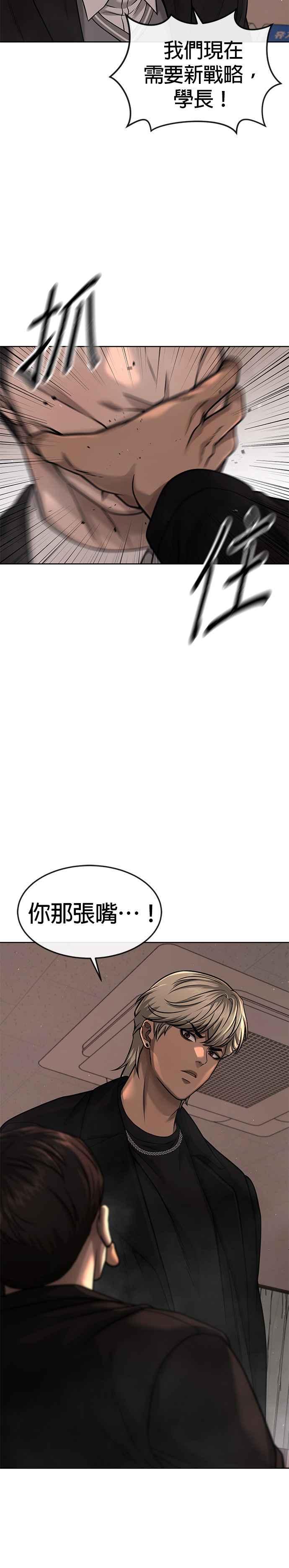 任务至上主义 - 第80话 任务竟然失败了？！ - 第11张图