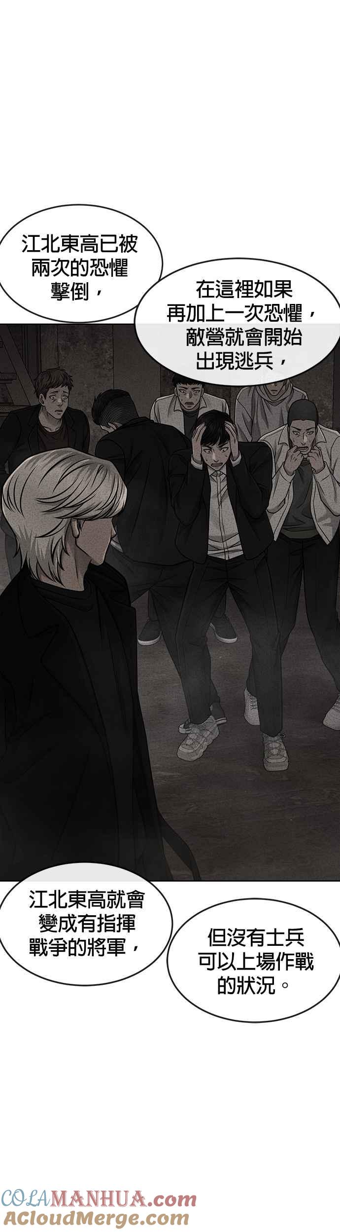 任务至上主义 - 第80话 任务竟然失败了？！ - 第31张图