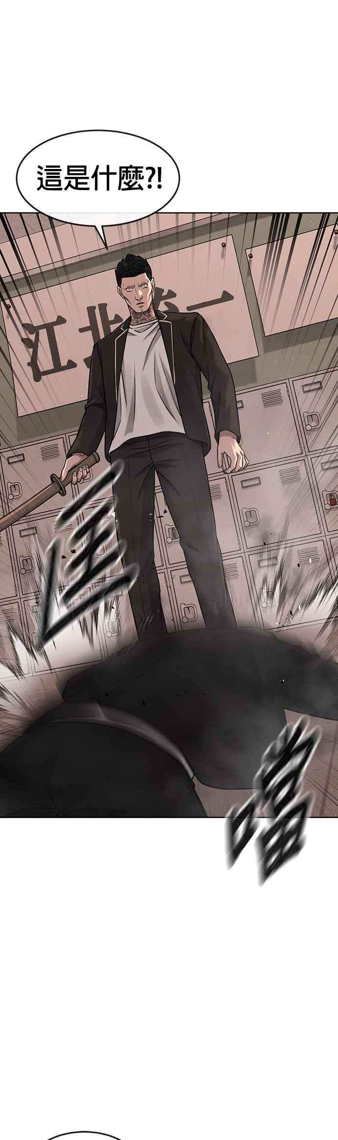 任务至上主义 - 第80话 任务竟然失败了？！ - 第44张图