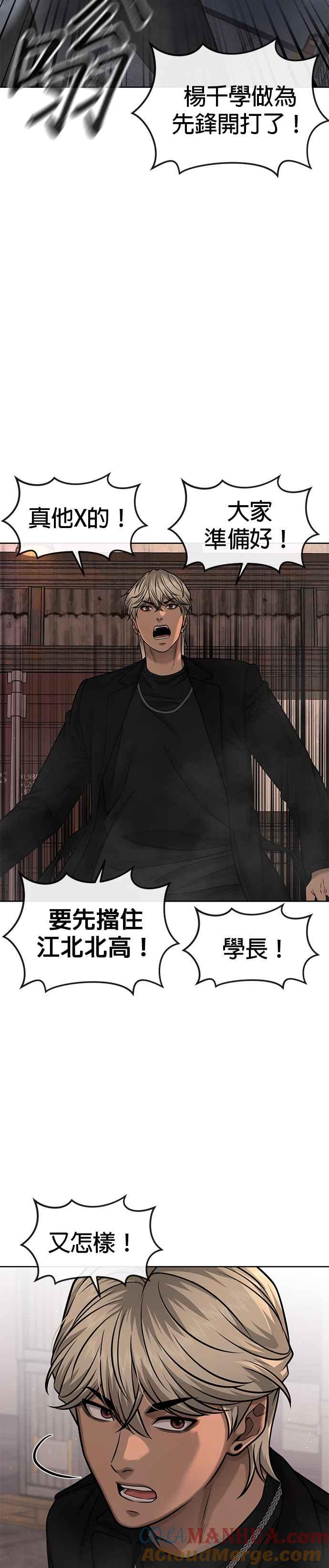 任务至上主义 - 第80话 任务竟然失败了？！ - 第22张图