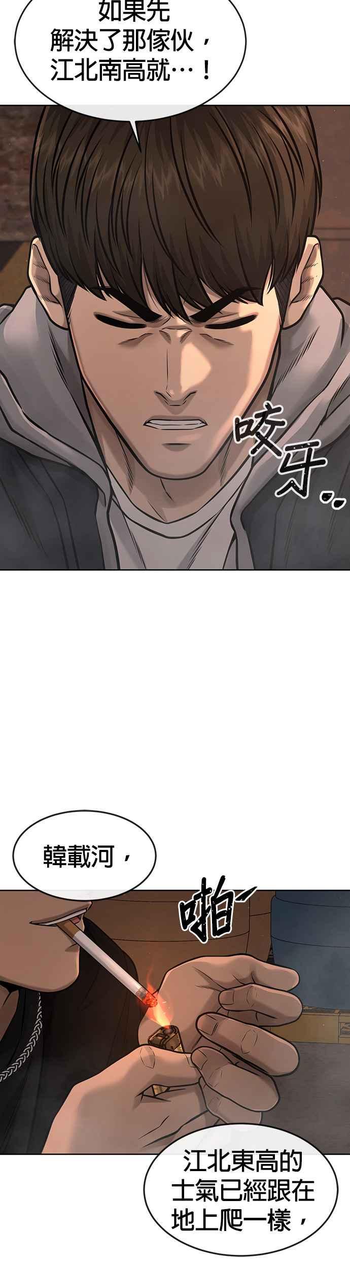 任务至上主义 - 第80话 任务竟然失败了？！ - 第36张图