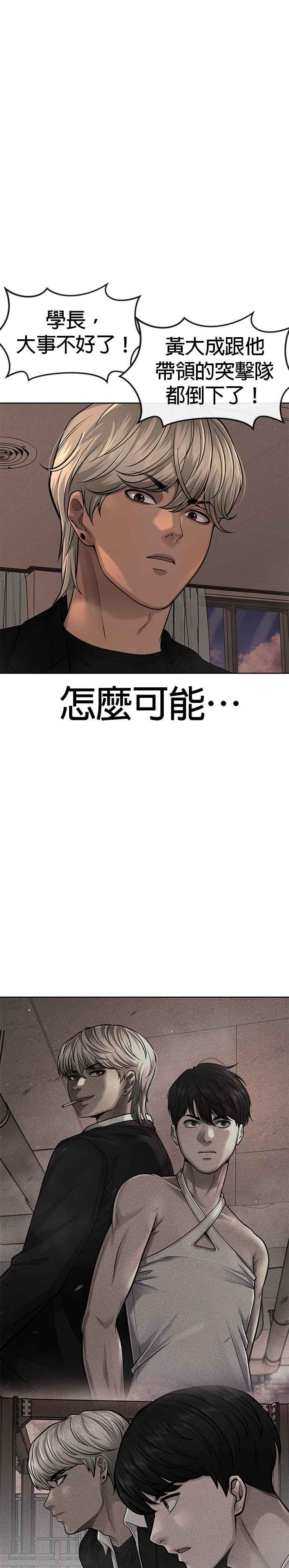 任务至上主义 - 第80话 任务竟然失败了？！ - 第9张图